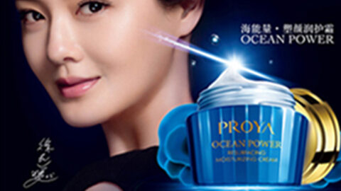 PROYAky开元集团海能量•塑颜系列璀璨登场