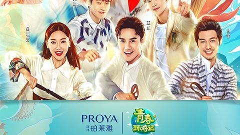 海洋ky开元集团X《青春环游记》，青春发光之旅启程