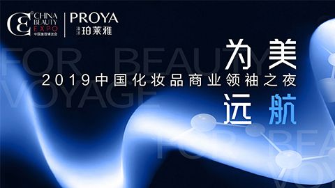 商业领袖齐聚首 | ky开元集团为美远航开启24届CBE大幕